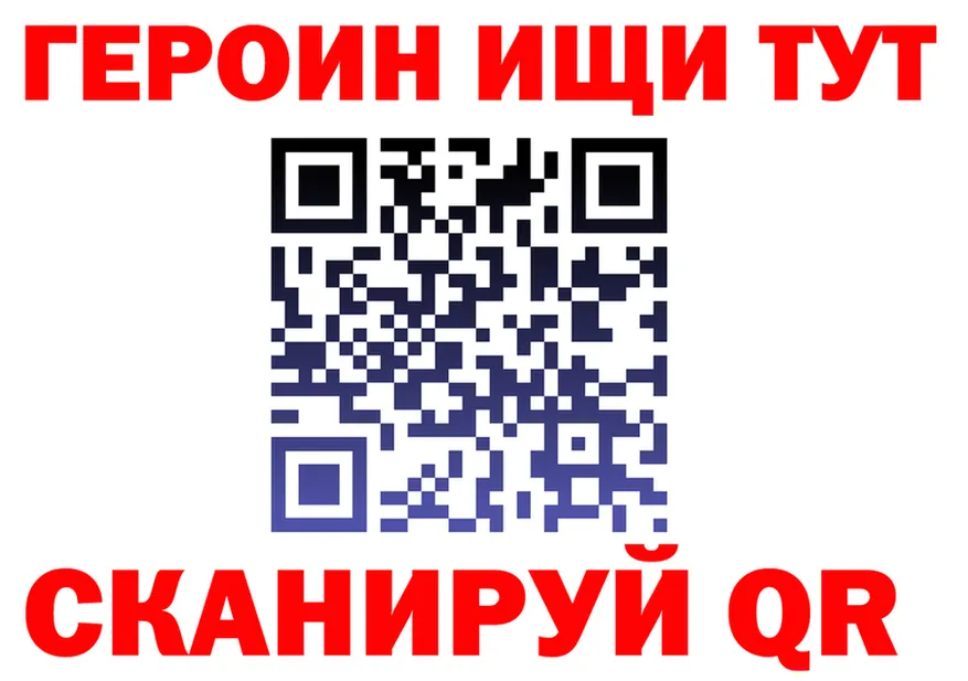 Где можно купить наркотики? это формула Гусь-Хрустальный