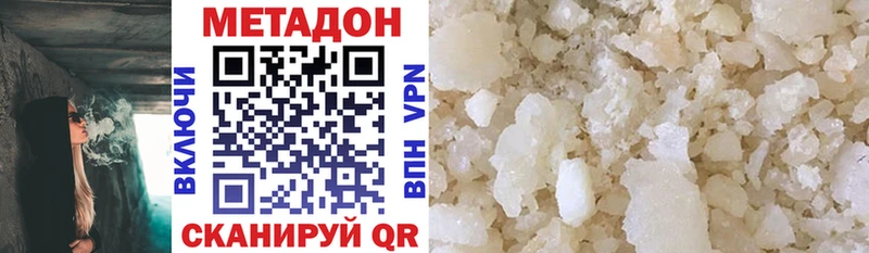 МЕТАДОН methadone  что такое наркотик  Гусь-Хрустальный 